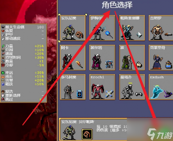 吸血鬼幸存者武器合成表大全 吸血鬼幸存者武器合成汇总一览