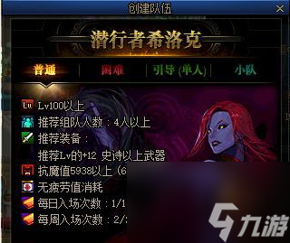 DNF地下城与勇士希洛克团本攻略，四大模式伤害门槛解析