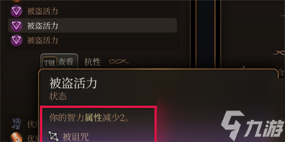 《博德之門3》鏡子的詛咒怎么解除？鏡子的詛咒解除方法介紹