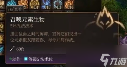 博德之门3逸闻诗人开荒构筑推荐指南