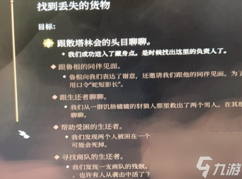 博德之门3衣柜在哪,博德之门3衣柜位置一览