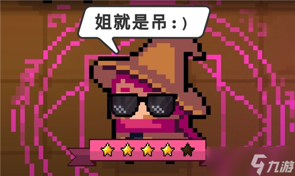 《元气骑士》体魄强健特殊挑战因子作用介绍