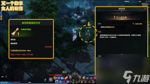 《命运方舟》阿尔忒弥斯冒险之书收集攻略