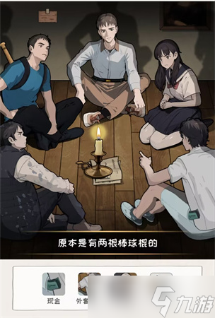 看你怎么秀攻略大全