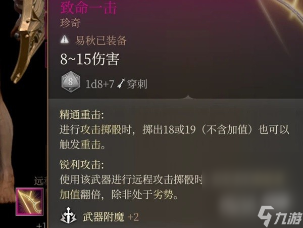 《博德之门3》前排武僧高伤构筑一览