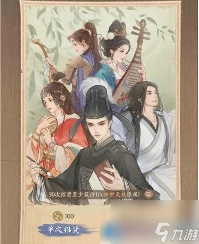 这城有良田僚属排行榜 这城有良田僚属排行汇总介绍