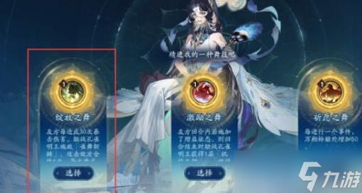 阴阳师六道之门孔雀国阵容及打法攻略
