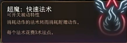 博德之门3双职圣武士构筑介绍