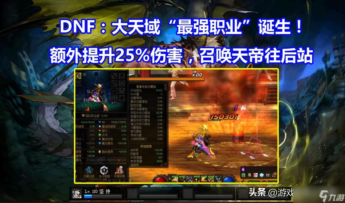 DNF：大天域“最强职业”诞生！额外提升25%伤害，召唤天帝往后站