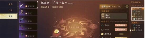 逆水寒手游战力提升攻略-逆水寒手游战力提升最快的方法