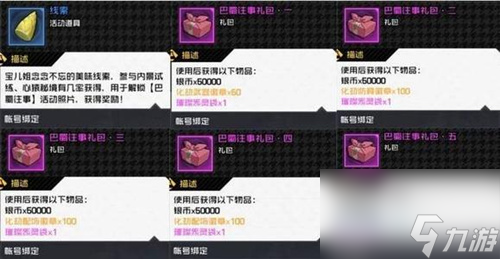 <a id='link_pop' class='keyword-tag' href='https://www.9game.cn/yrzx/'>一人之下手游</a>嘉年华怎么玩积分活动攻略详解