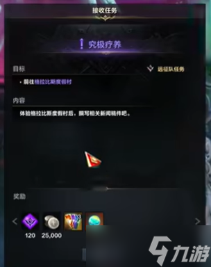 命运方舟阿比纽俱乐部摩可可在哪