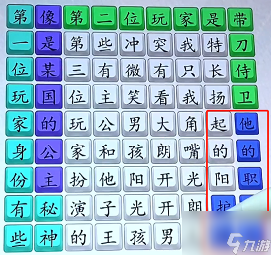 超級(jí)達(dá)人陽光大男孩怎么通關(guān)-陽光大男孩通關(guān)攻略圖文