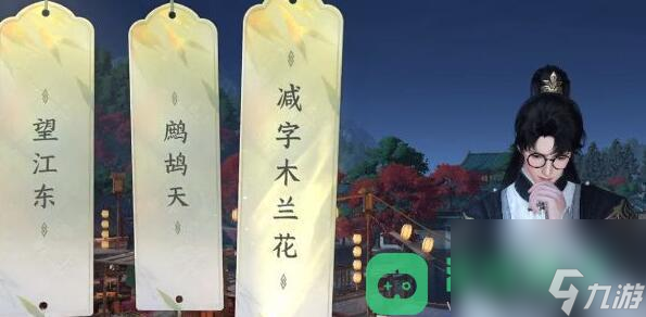 汴京词话虹桥任务图文攻略_逆水寒手游汴京词话虹桥任务攻略
