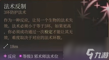 博德之门3邪术师简单构筑介绍