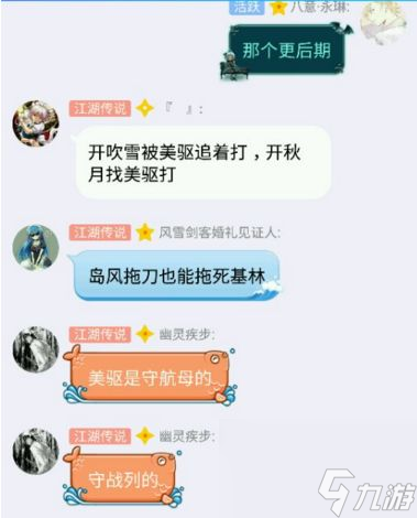 战舰联盟日系和美系驱逐舰哪个好驱逐舰技巧和选择推荐攻略