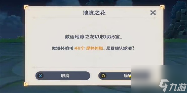 原神隐藏成就棱镜计划的怎么解锁