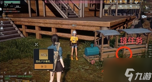 <a id='link_pop' class='keyword-tag' href='https://www.9game.cn/lmjx/'>黎明觉醒</a>滑梯套装该如何获取 黎明觉醒滑梯套装获取方法