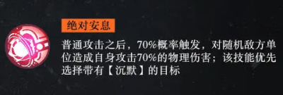 战火使命翡翠角色介绍