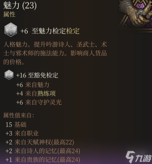 《博德之门3》失落之镜用法