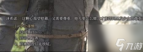 博德之门3看之前对话的方法