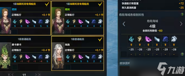 命运方舟阿斯特雷伊船员怎么获得