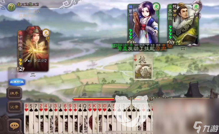 三国杀买号平台怎么选 三国杀账号购买app分享