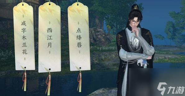 逆水寒手游医庐词话医庐任务怎么做-医庐词话医庐任务攻略