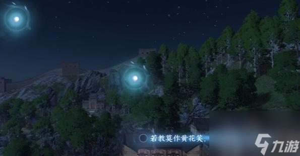 逆水寒手游雁门关词话武安村任务怎么做-雁门关词话武安村任务攻略