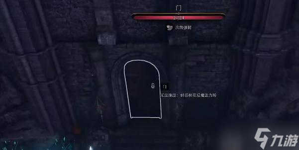 博德之门3奥术祝福法杖如何获取