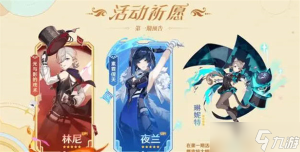 原神4.0版本可以獲取多少原石