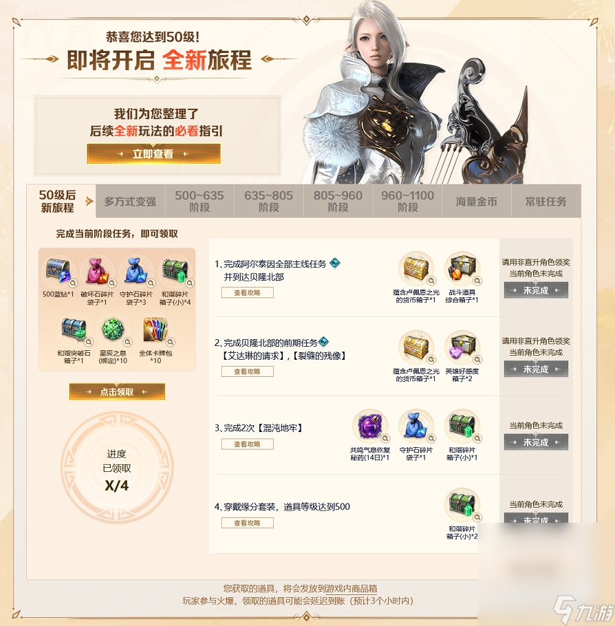 《命运方舟》成长助力任务指引活动全面升级详情