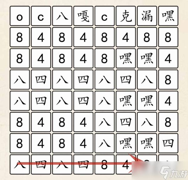超级达人848男团通关攻略