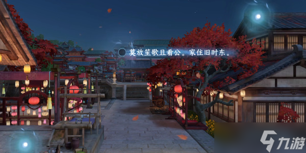 逆水寒人间词话