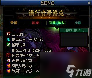 DNF地下城与勇士希洛克团本攻略，四大模式伤害门槛解析