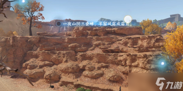 逆水寒人间词话