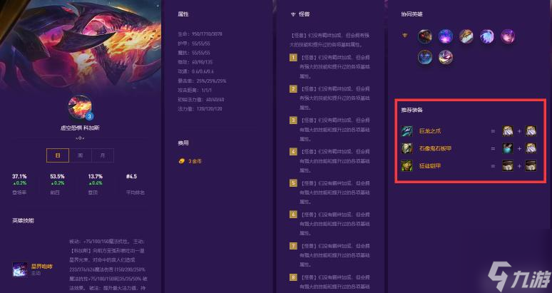 云顶之弈s8科加斯给什么装备？