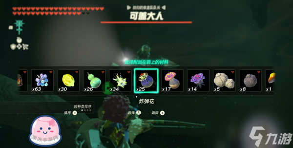 王国之泪可盖任务线流程攻略