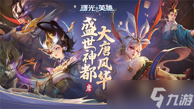 曙光英雄段位排序是什么