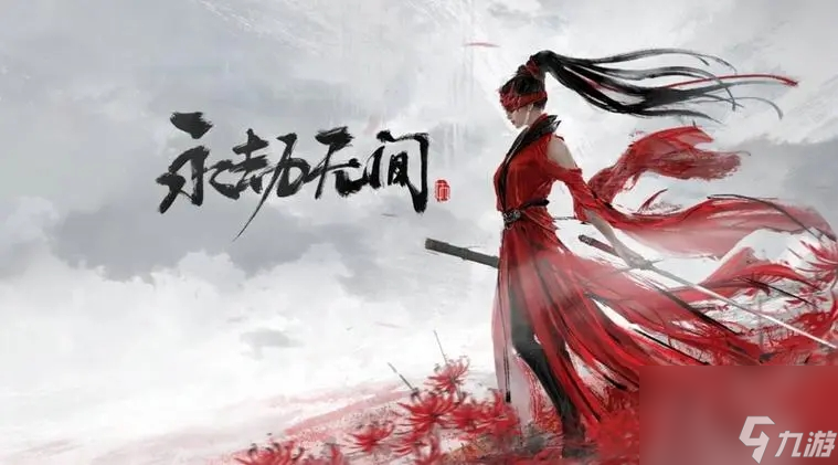 永劫无间红甲怎么获取-红甲获取攻略