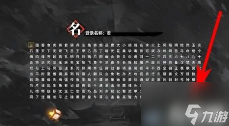 吞食孔明传新手教学图文攻略（吞食孔明传流程攻略）