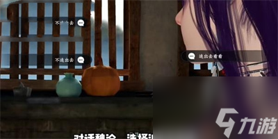 逆水寒手游法场疑云全结局分享