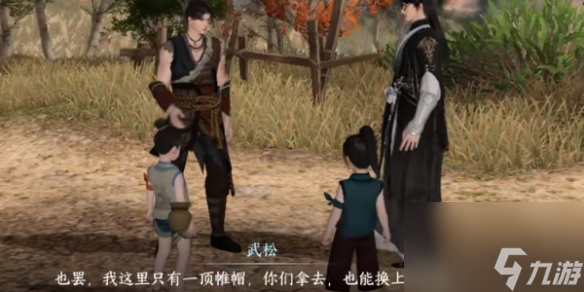 《逆水寒手游》奇遇小吉兄弟情深攻略