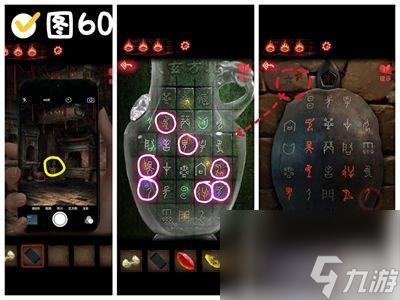 纸嫁衣2第五章攻略-全章节图文通关速览