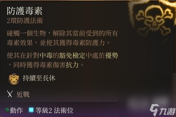 《博德之门3》营地长效BUFF技能推荐攻略