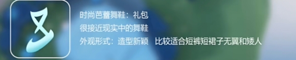 光遇怎么获取时尚芭蕾舞鞋 光遇时尚芭蕾舞鞋的获取攻略