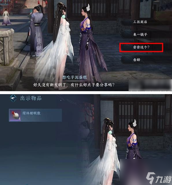 逆水寒手游人贩子玩法详解 逆水寒人贩子玩法攻略