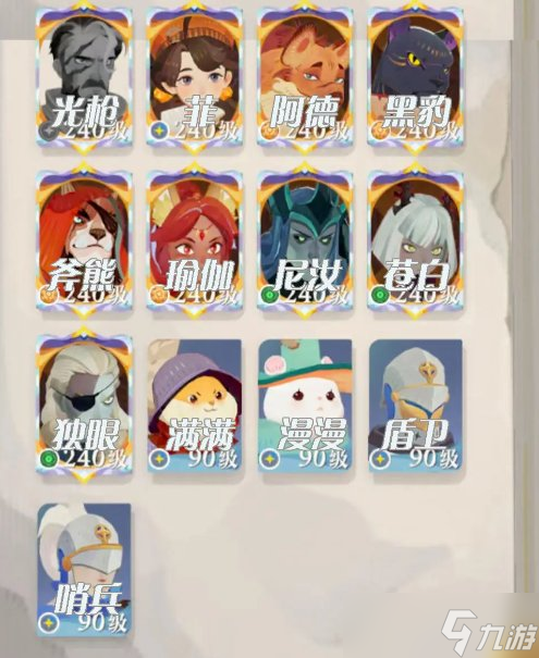 《剑与远征启程》英雄怎么选 英雄推荐