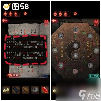 纸嫁衣2第五章攻略-全章节图文通关速览