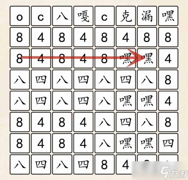 超级达人848男团通关攻略